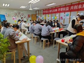 im体育·（sports）官方网站举办三八妇女节活动，展现女职工风采